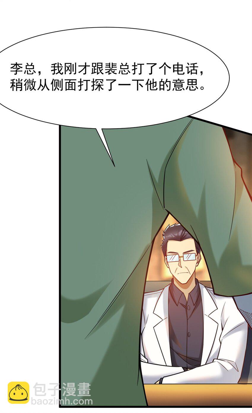 85 富晖资本-第85话