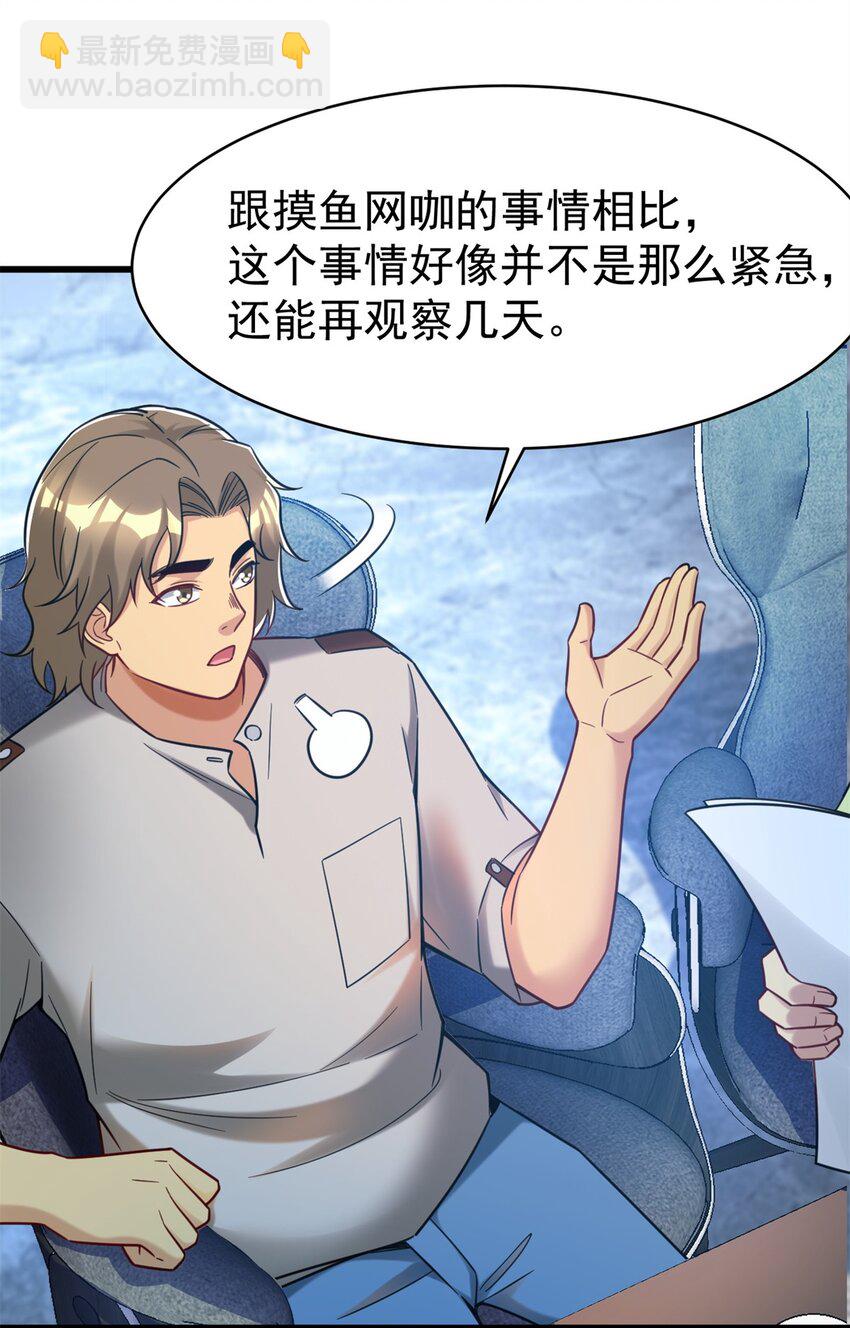 85 富晖资本-第85话