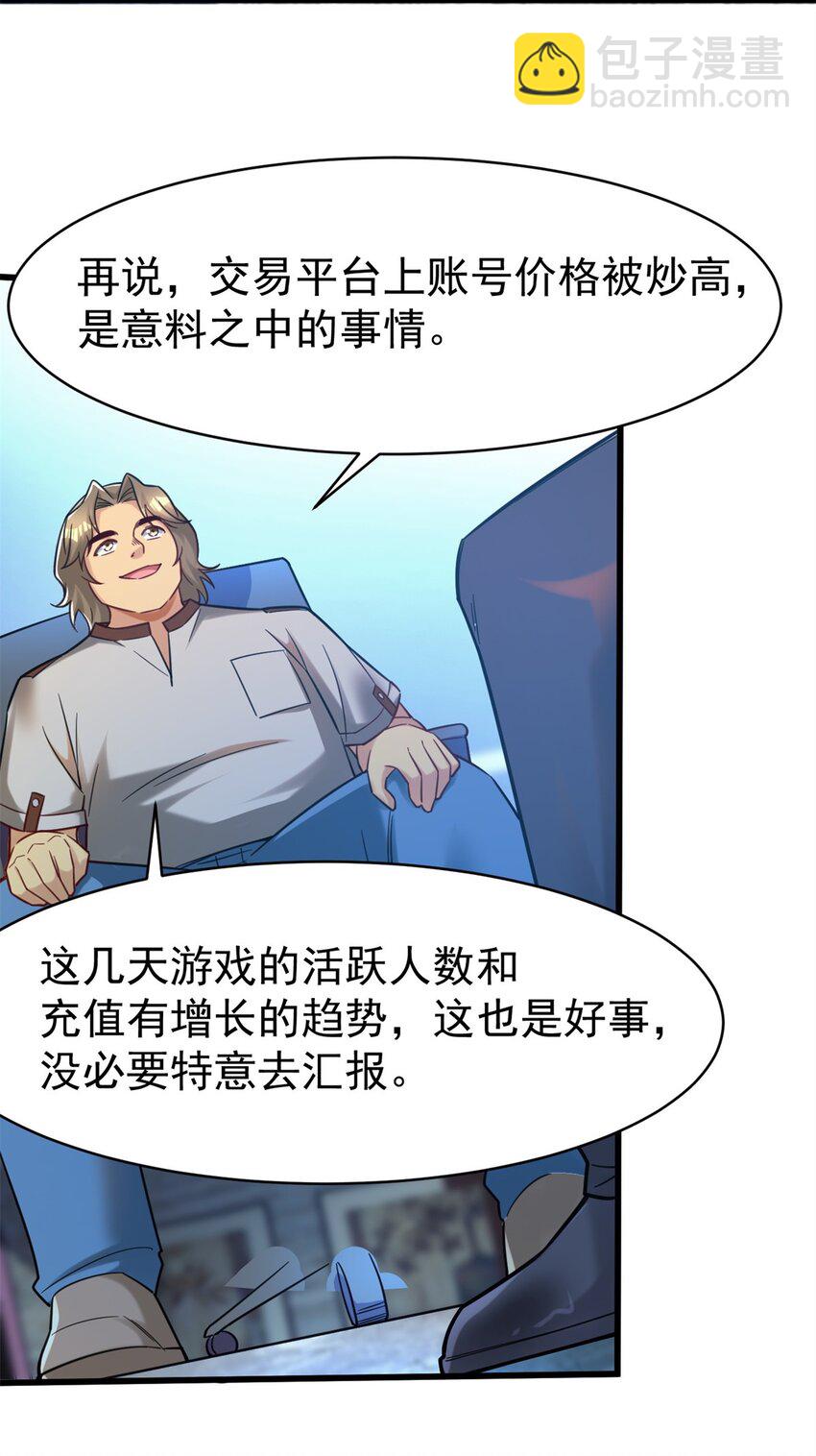 85 富晖资本-第85话