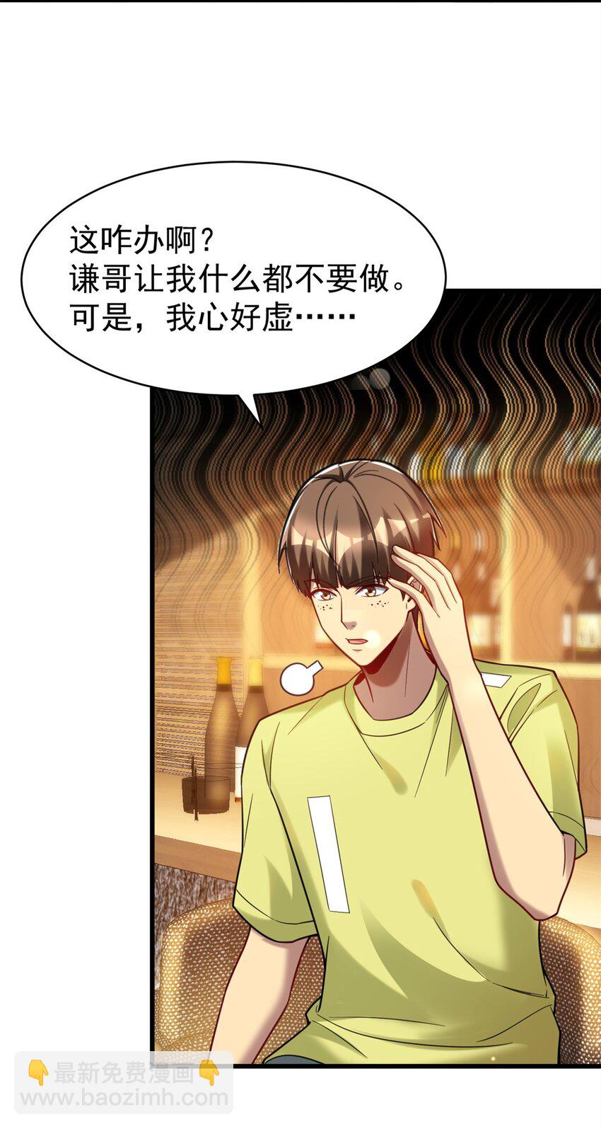 85 富晖资本-第85话