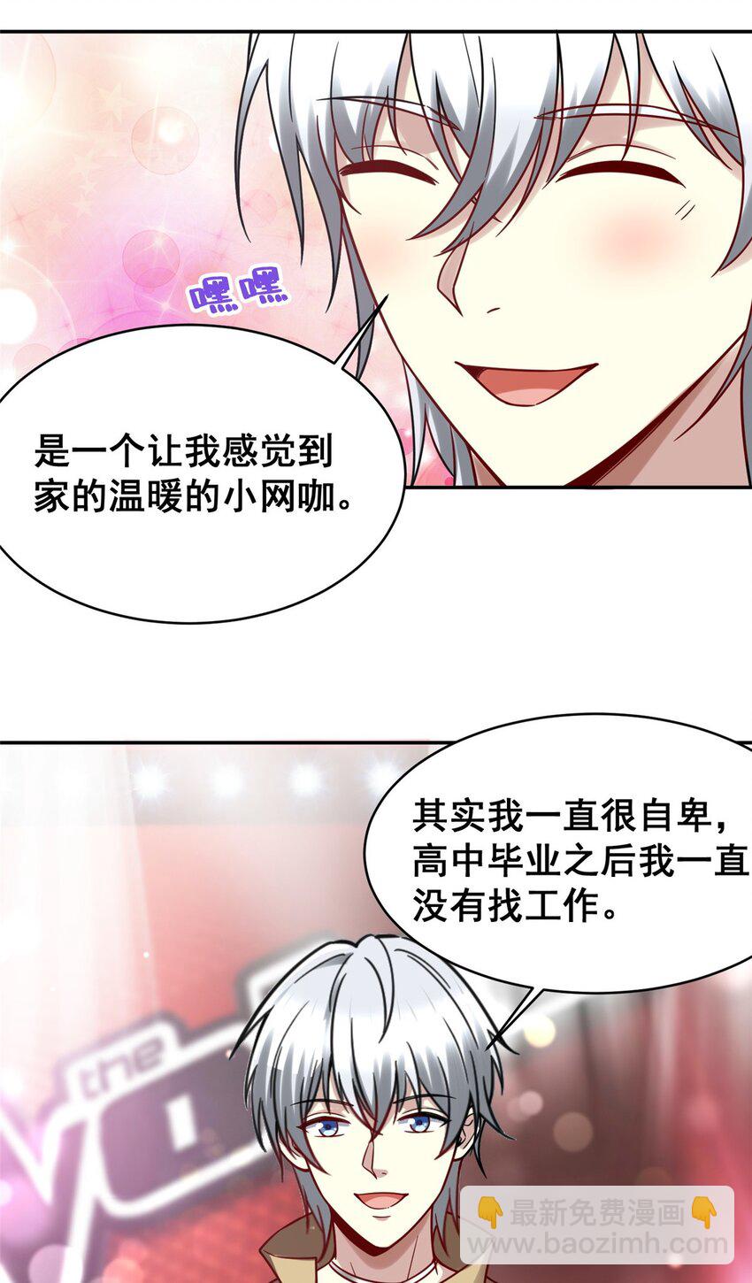 87 陈垒的背刺(1/2)-第87话