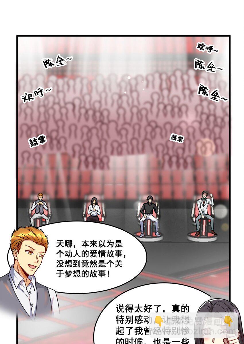 87 陈垒的背刺(1/2)-第87话
