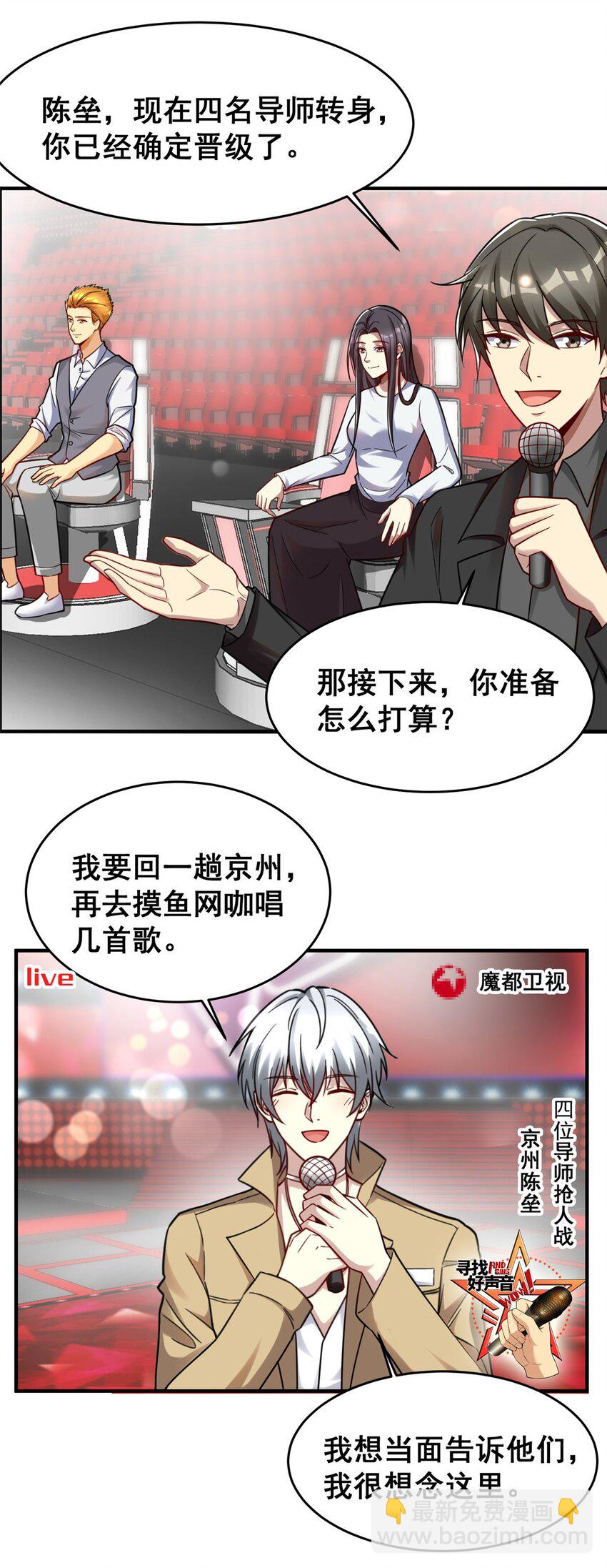 87 陈垒的背刺(1/2)-第87话