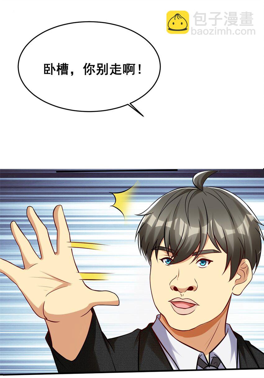 87 陈垒的背刺(1/2)-第87话