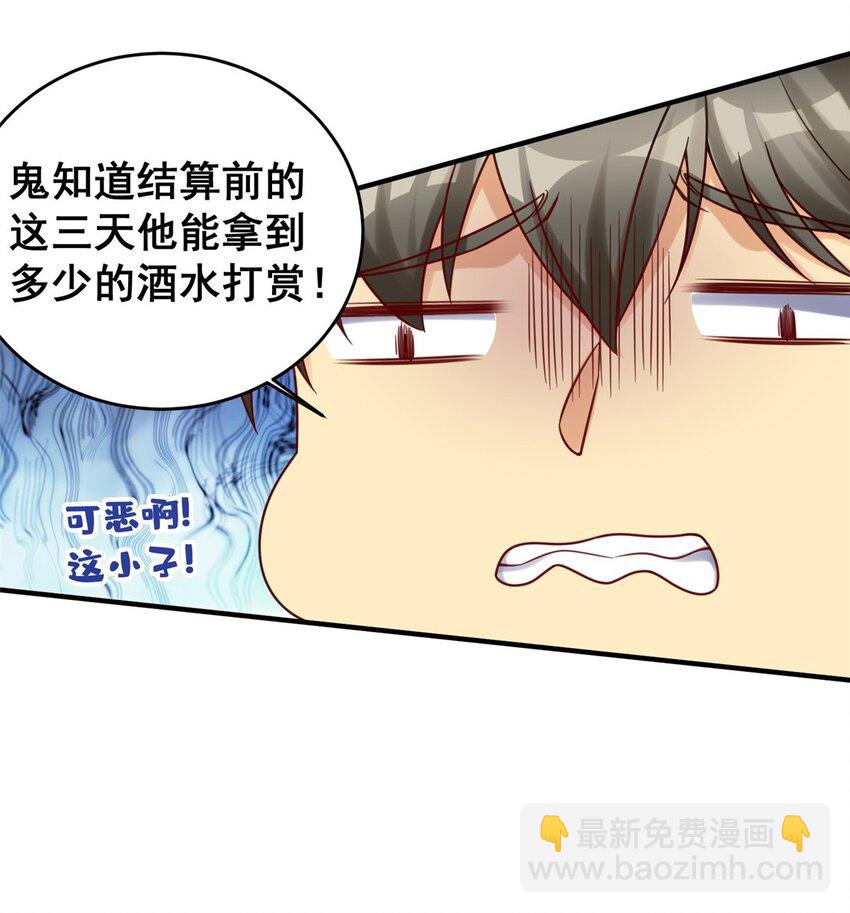 87 陈垒的背刺(1/2)-第87话