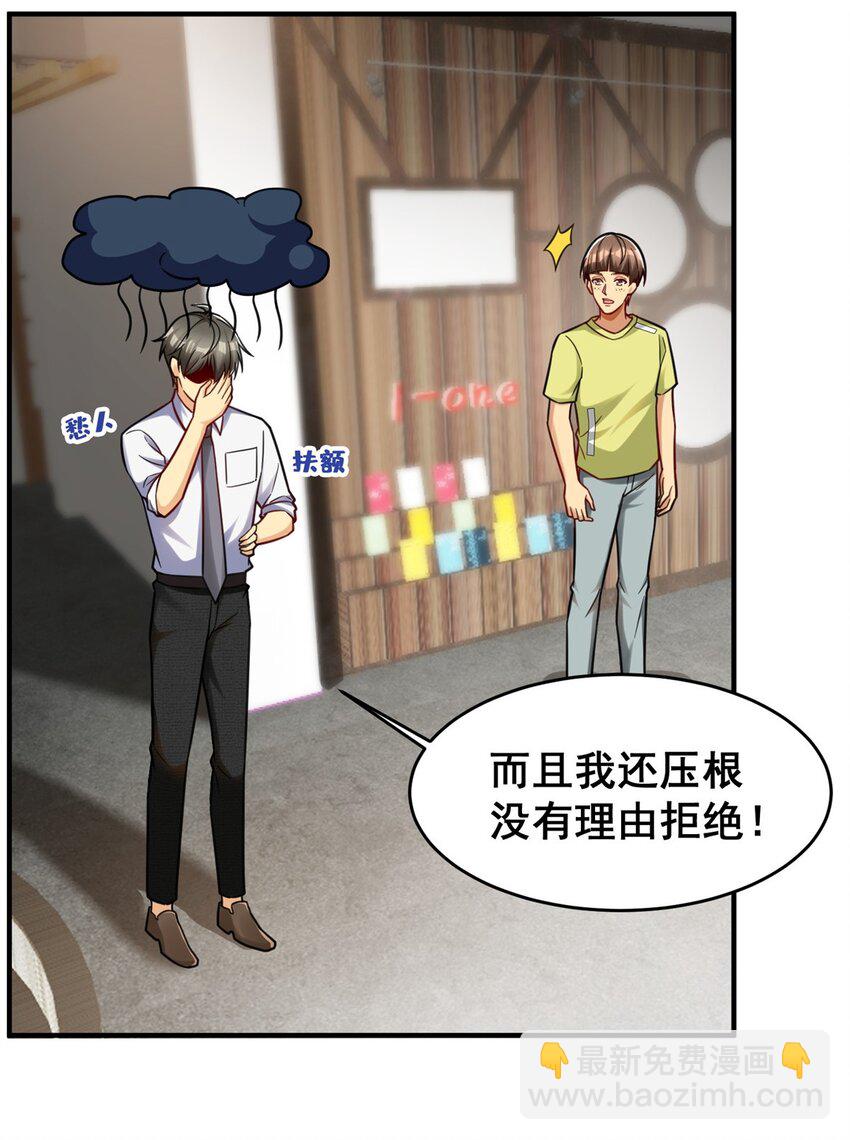 87 陈垒的背刺(1/2)-第87话