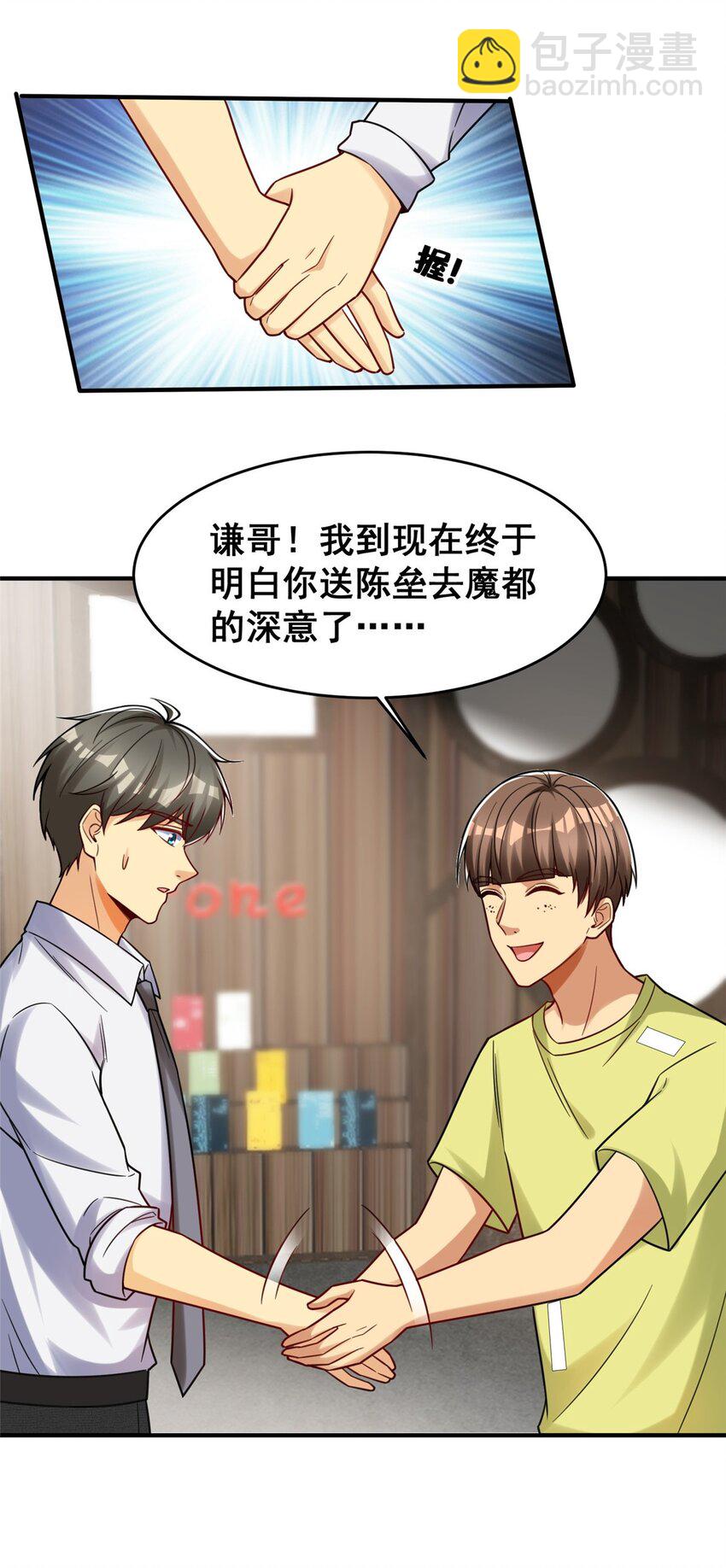 87 陈垒的背刺(1/2)-第87话