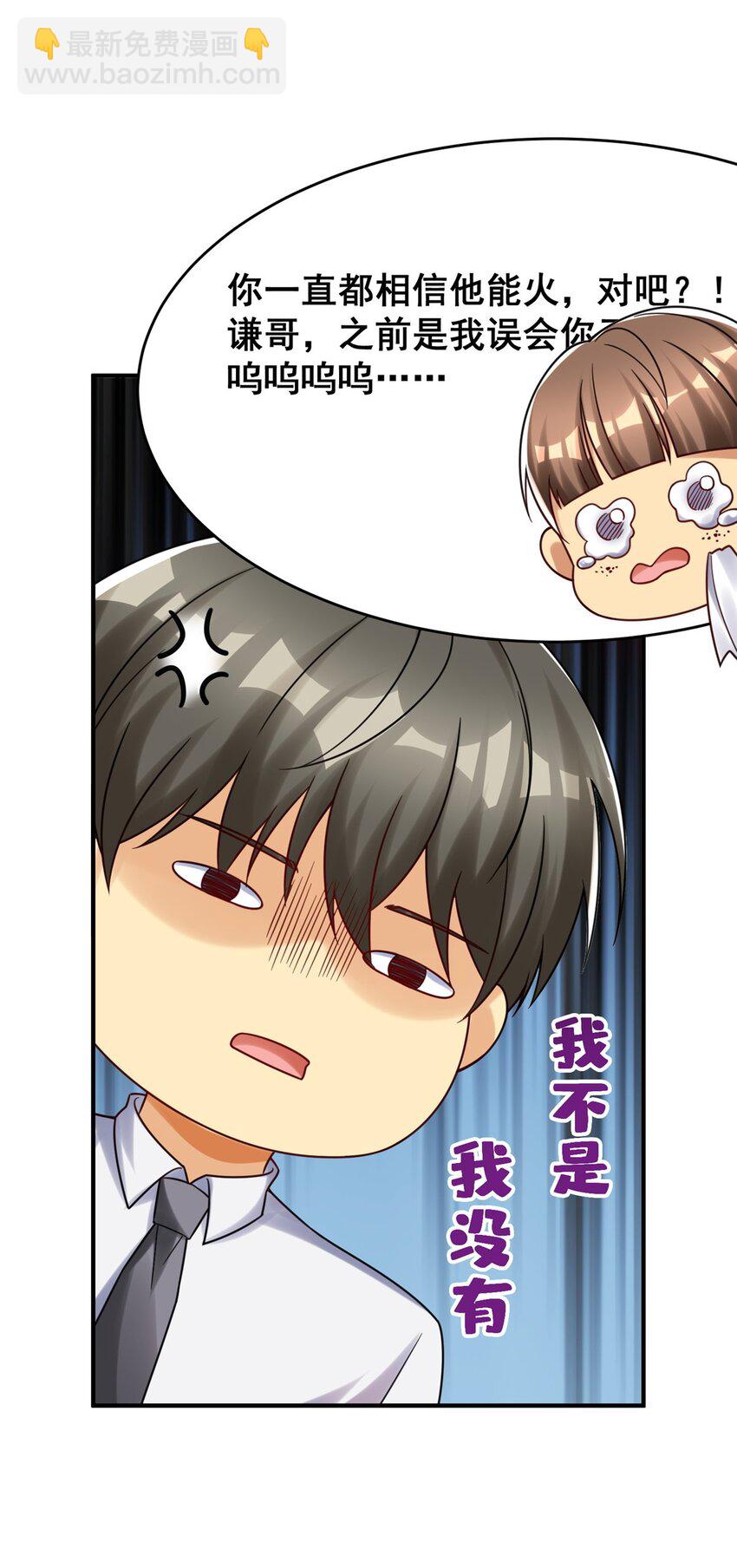 87 陈垒的背刺(1/2)-第87话