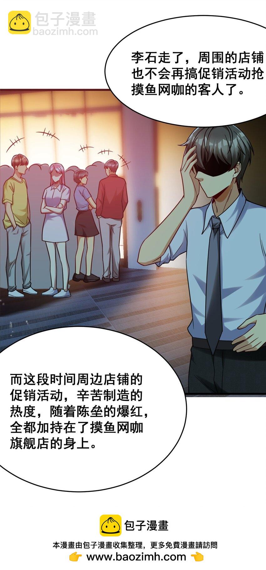 87 陈垒的背刺(1/2)-第87话