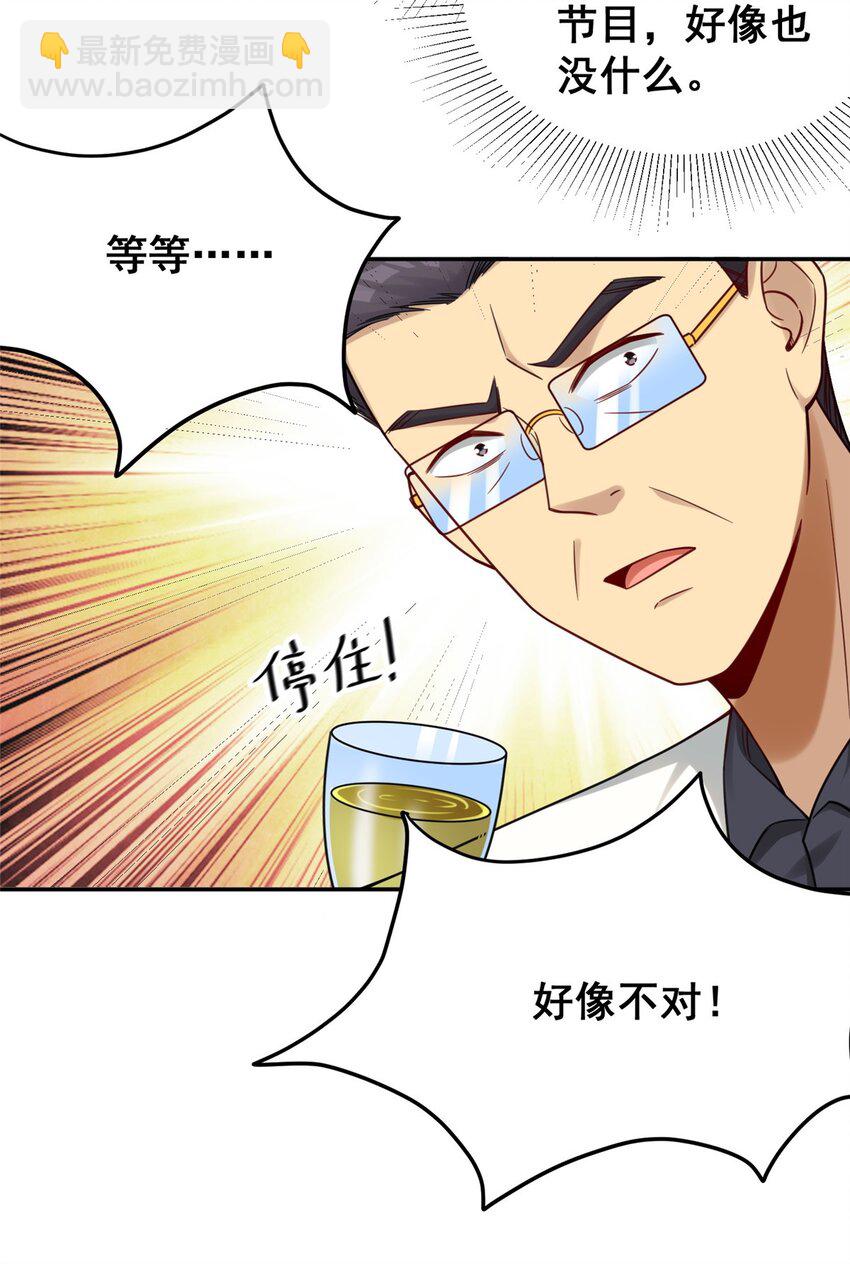 87 陈垒的背刺(1/2)-第87话