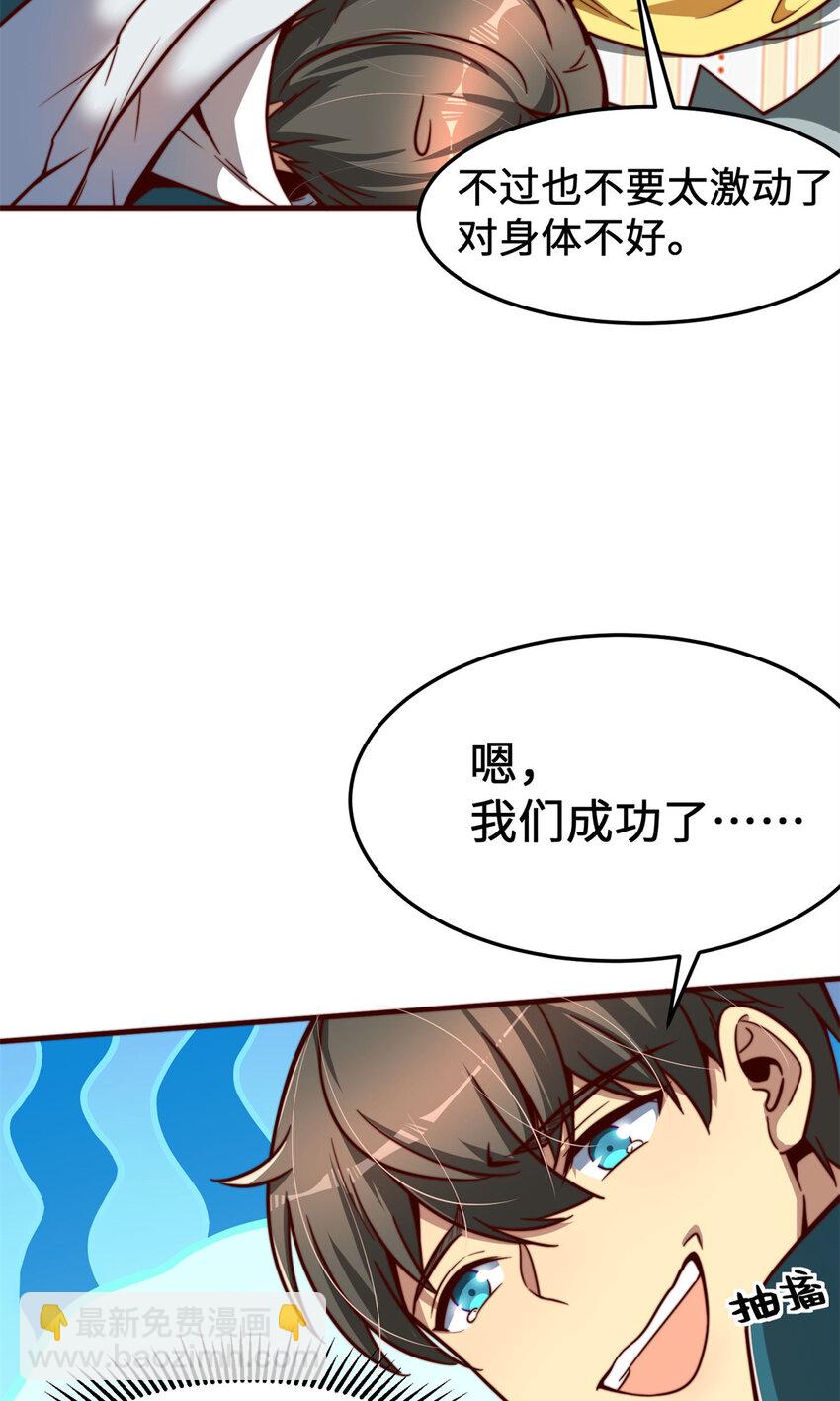 09 有事秘书干，没事&hellip;&hellip;(1/2)-第9话