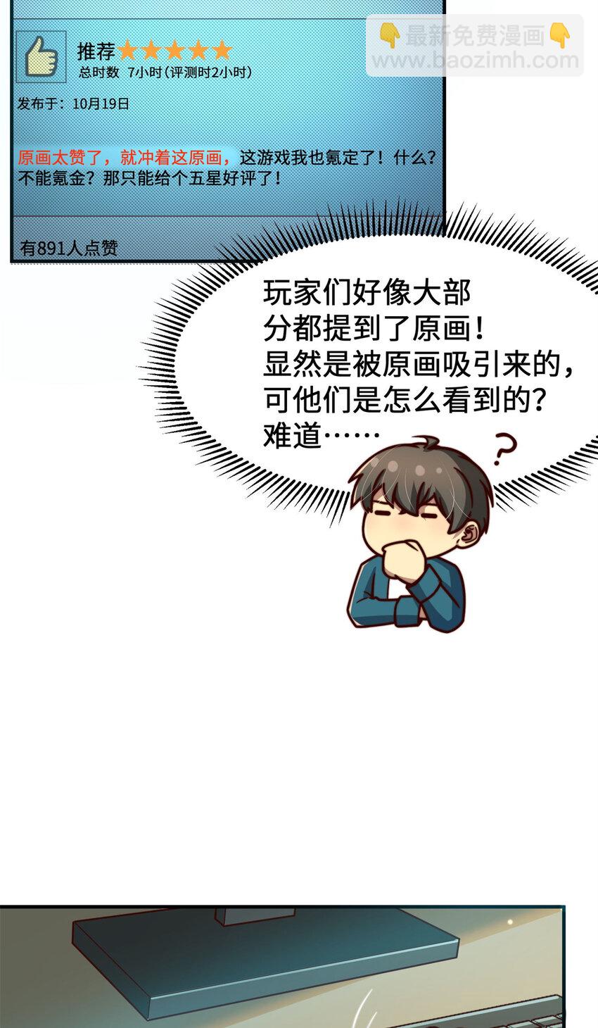 09 有事秘书干，没事&hellip;&hellip;(1/2)-第9话