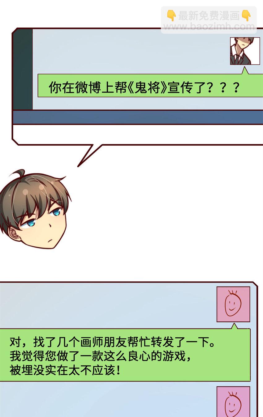 09 有事秘书干，没事&hellip;&hellip;(1/2)-第9话