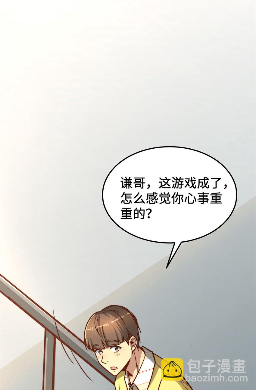 09 有事秘书干，没事&hellip;&hellip;(1/2)-第9话