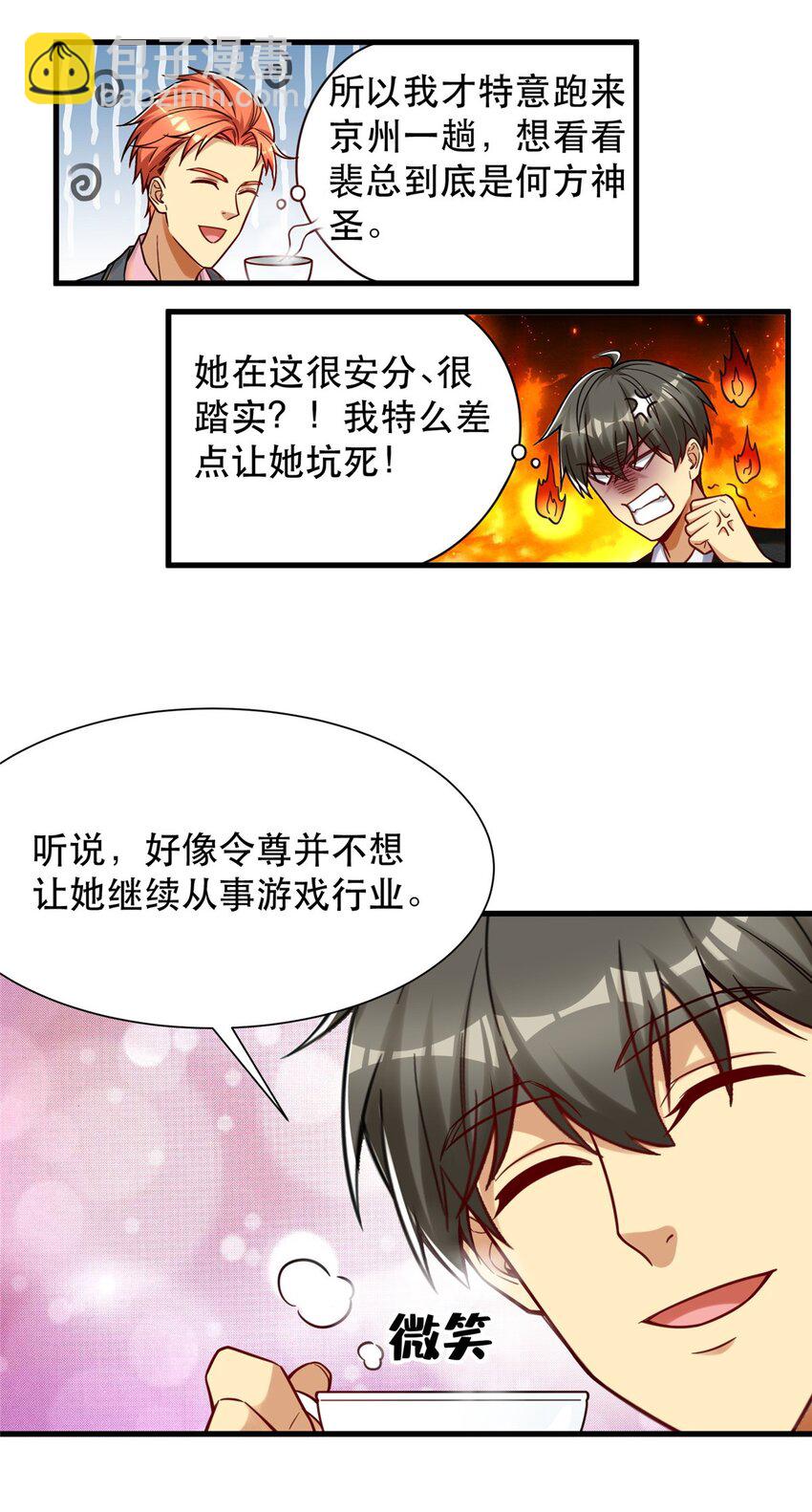 89 林晚的哥哥-第89话