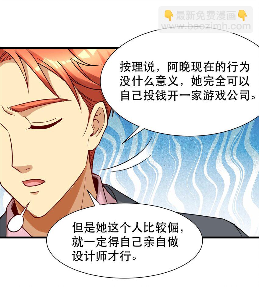 89 林晚的哥哥-第89话