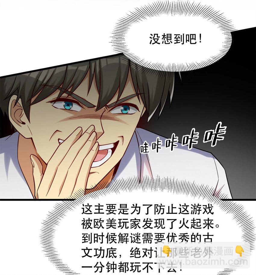 91 新项目 新布局-第91话