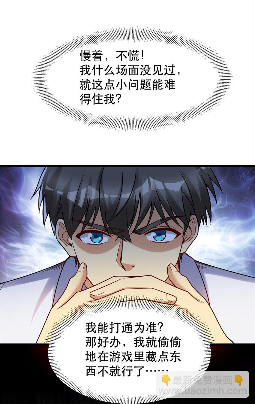 91 新项目 新布局-第91话