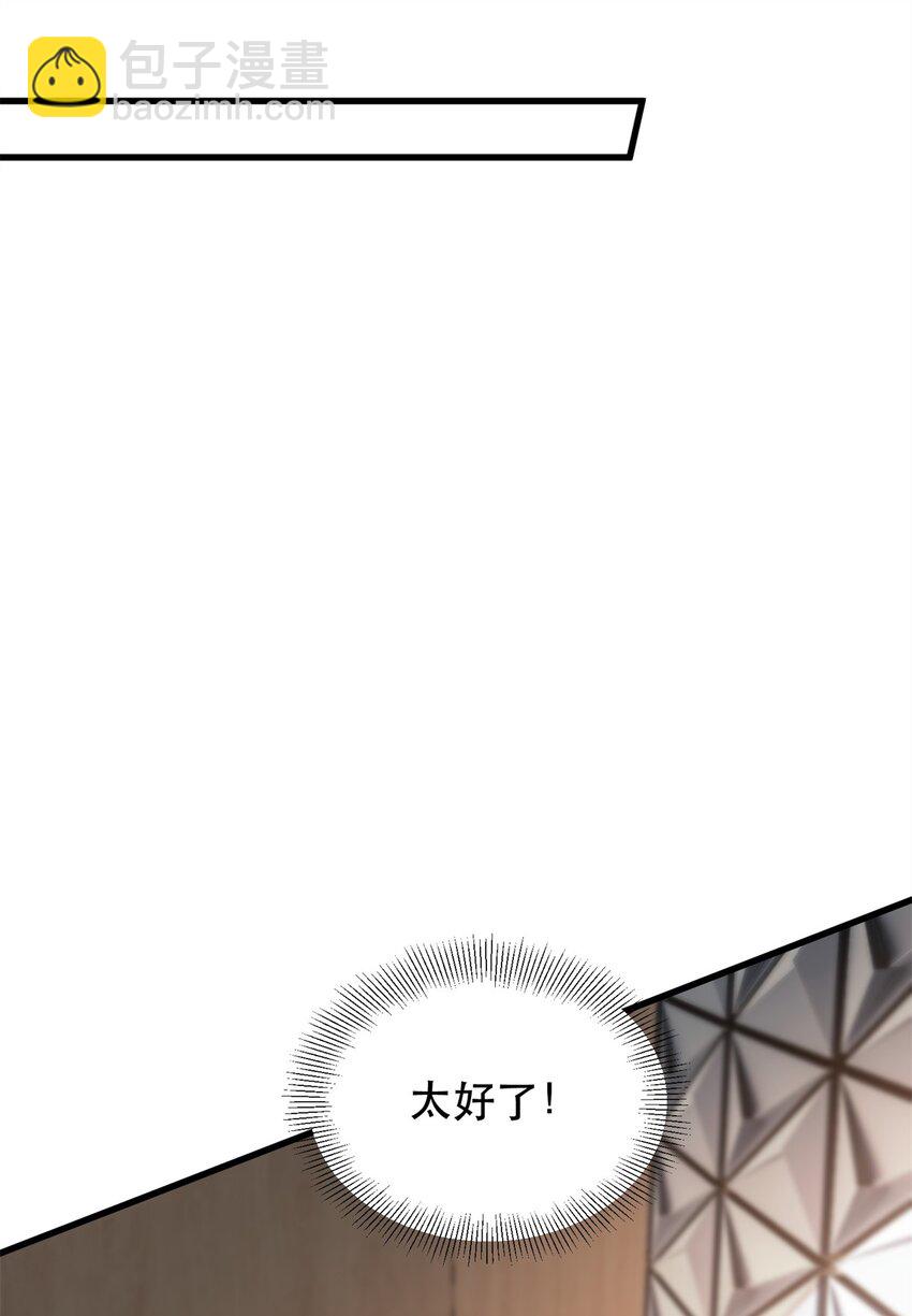 91 新项目 新布局-第91话