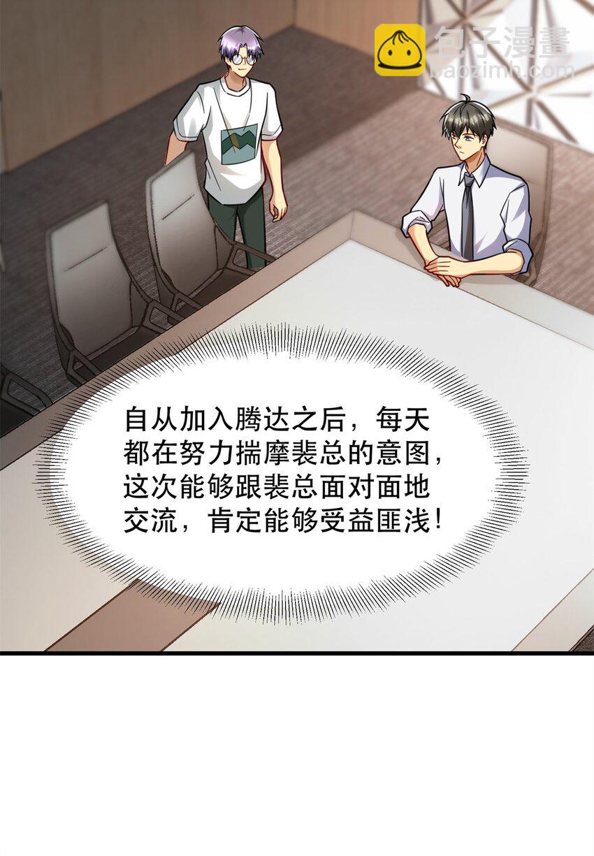 91 新项目 新布局-第91话
