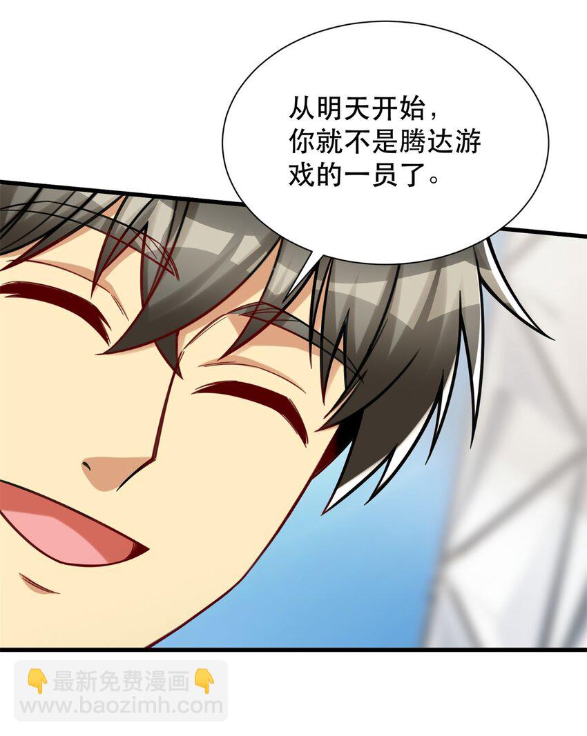 91 新项目 新布局-第91话