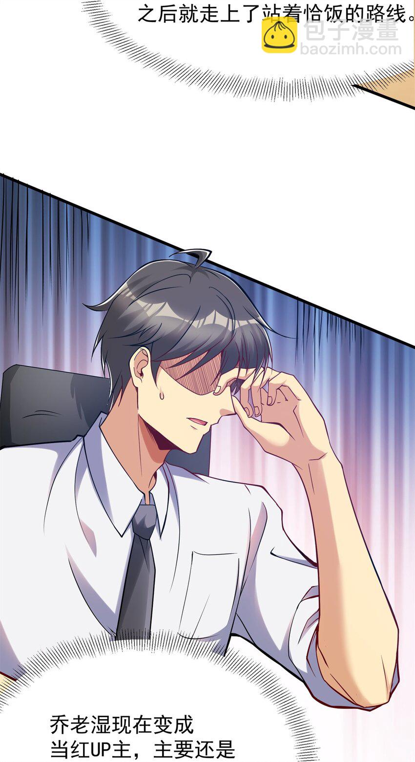 93 非你莫属！-第93话