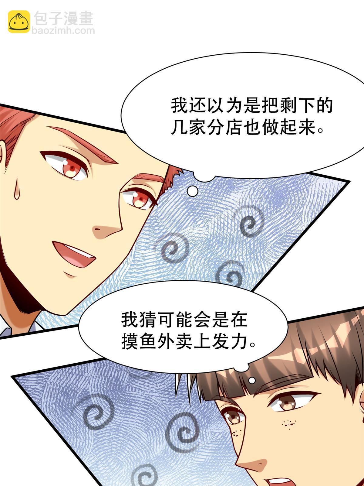 95 腾达的重要精神(1/2)-第95话