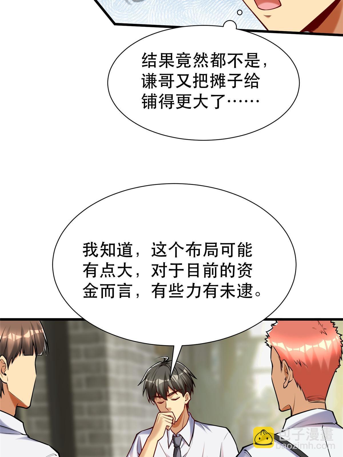 95 腾达的重要精神(1/2)-第95话