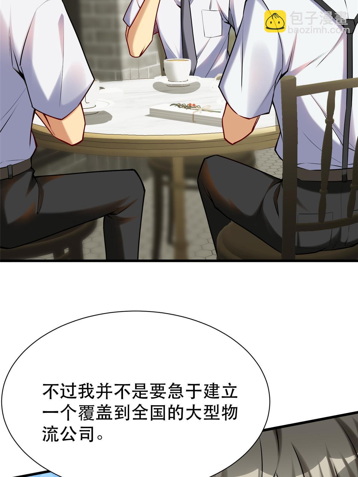 95 腾达的重要精神(1/2)-第95话
