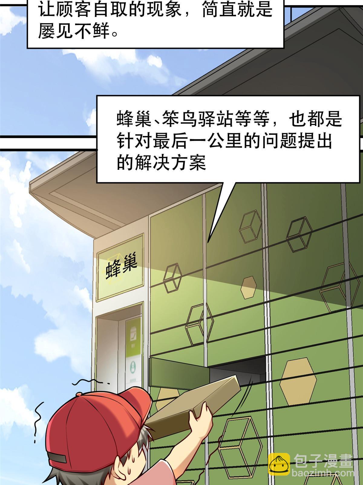 95 腾达的重要精神(1/2)-第95话