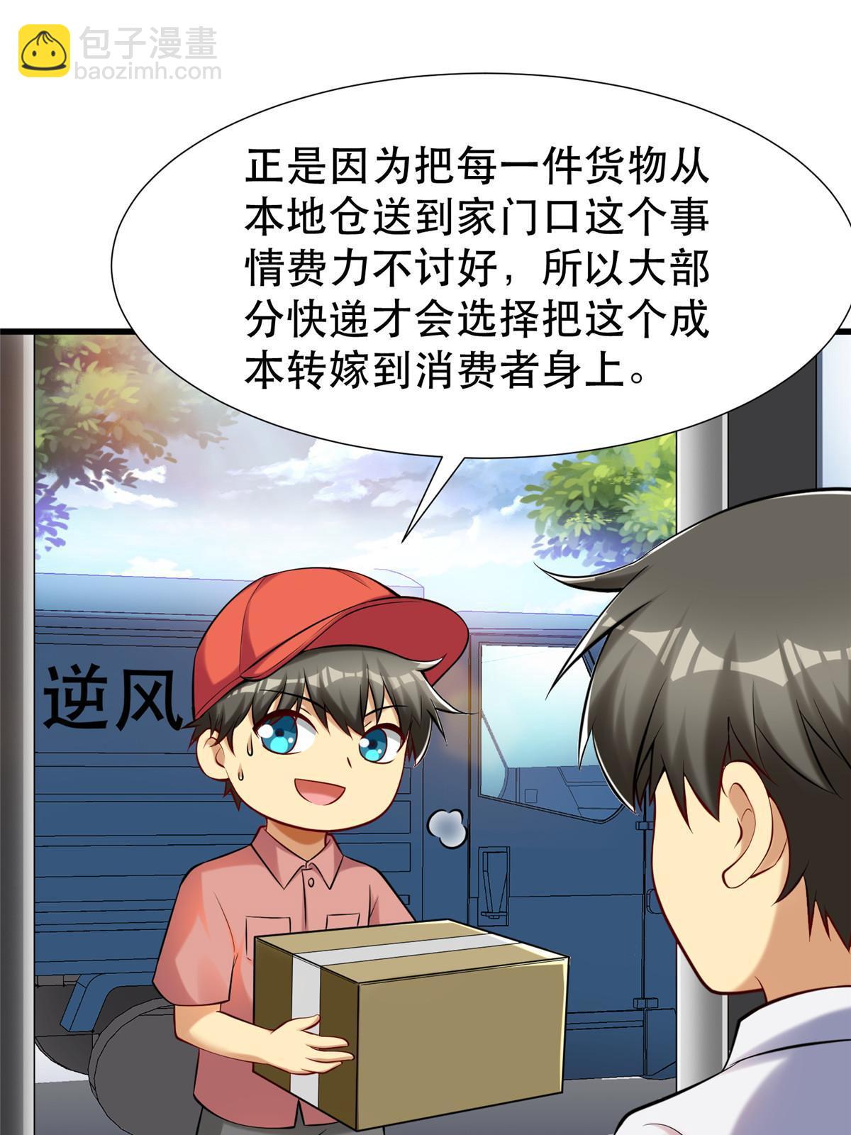 95 腾达的重要精神(1/2)-第95话