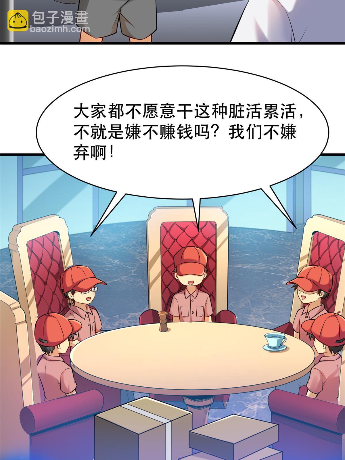 95 腾达的重要精神(1/2)-第95话
