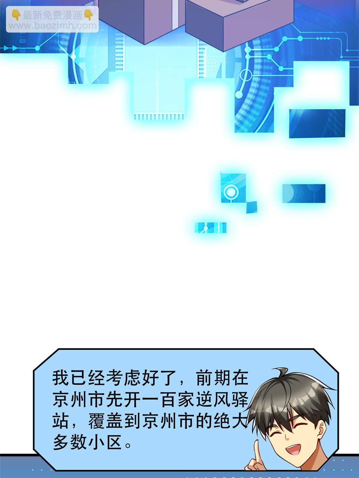 95 腾达的重要精神(1/2)-第95话