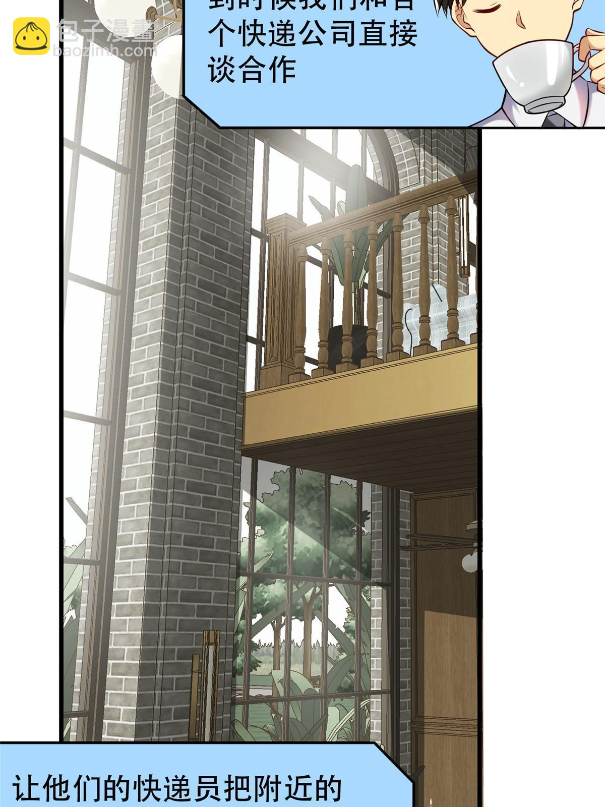 95 腾达的重要精神(1/2)-第95话