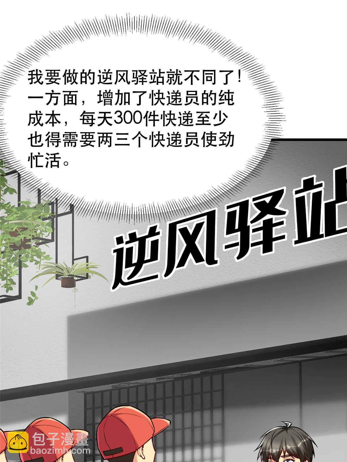 95 腾达的重要精神(1/2)-第95话
