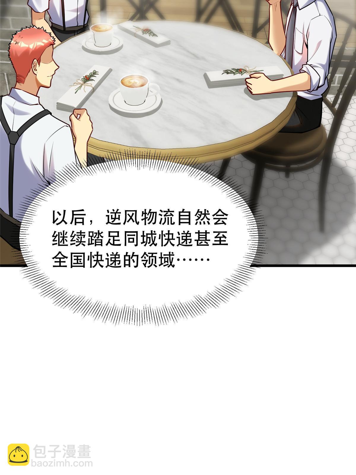 95 腾达的重要精神(1/2)-第95话
