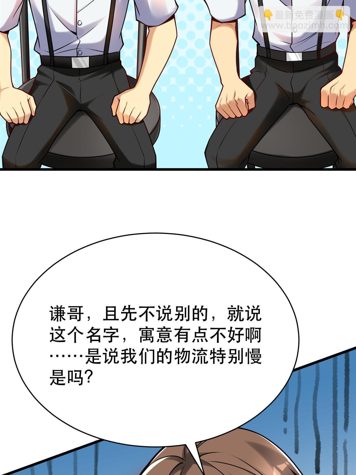 95 腾达的重要精神(1/2)-第95话