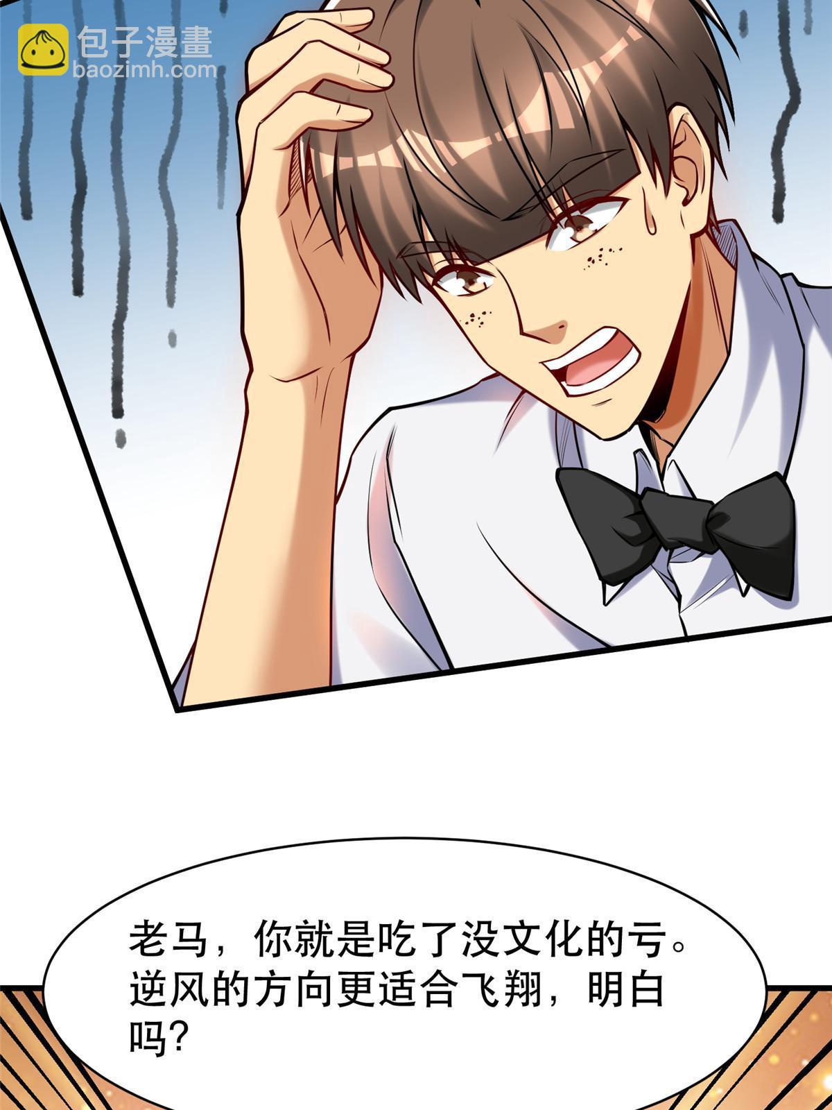 95 腾达的重要精神(1/2)-第95话