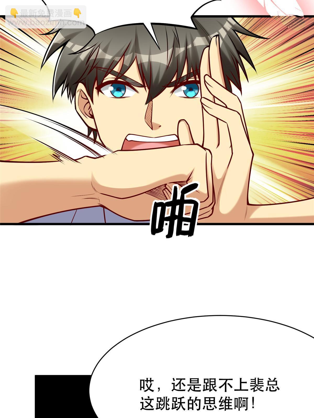 95 腾达的重要精神(1/2)-第95话