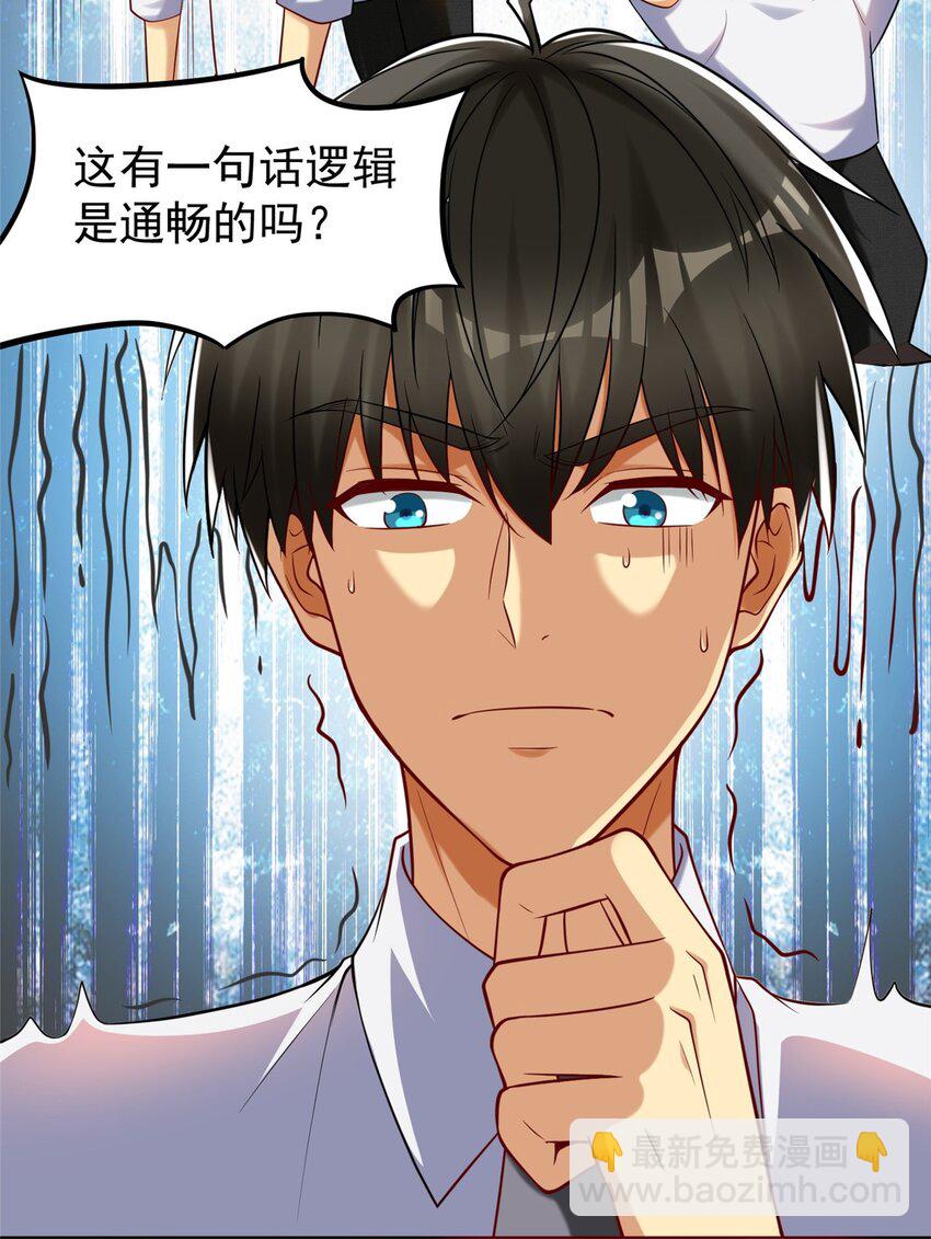 97 自娱自乐一下-第97话