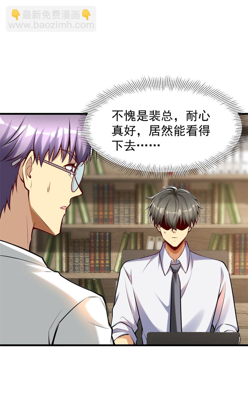 97 自娱自乐一下-第97话