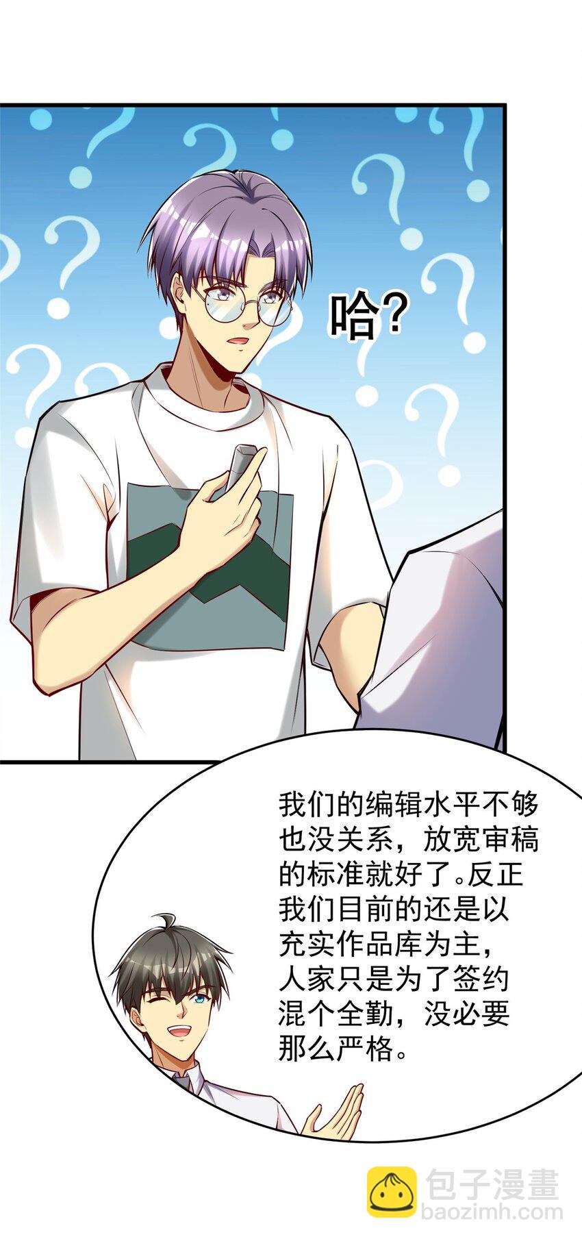 97 自娱自乐一下-第97话
