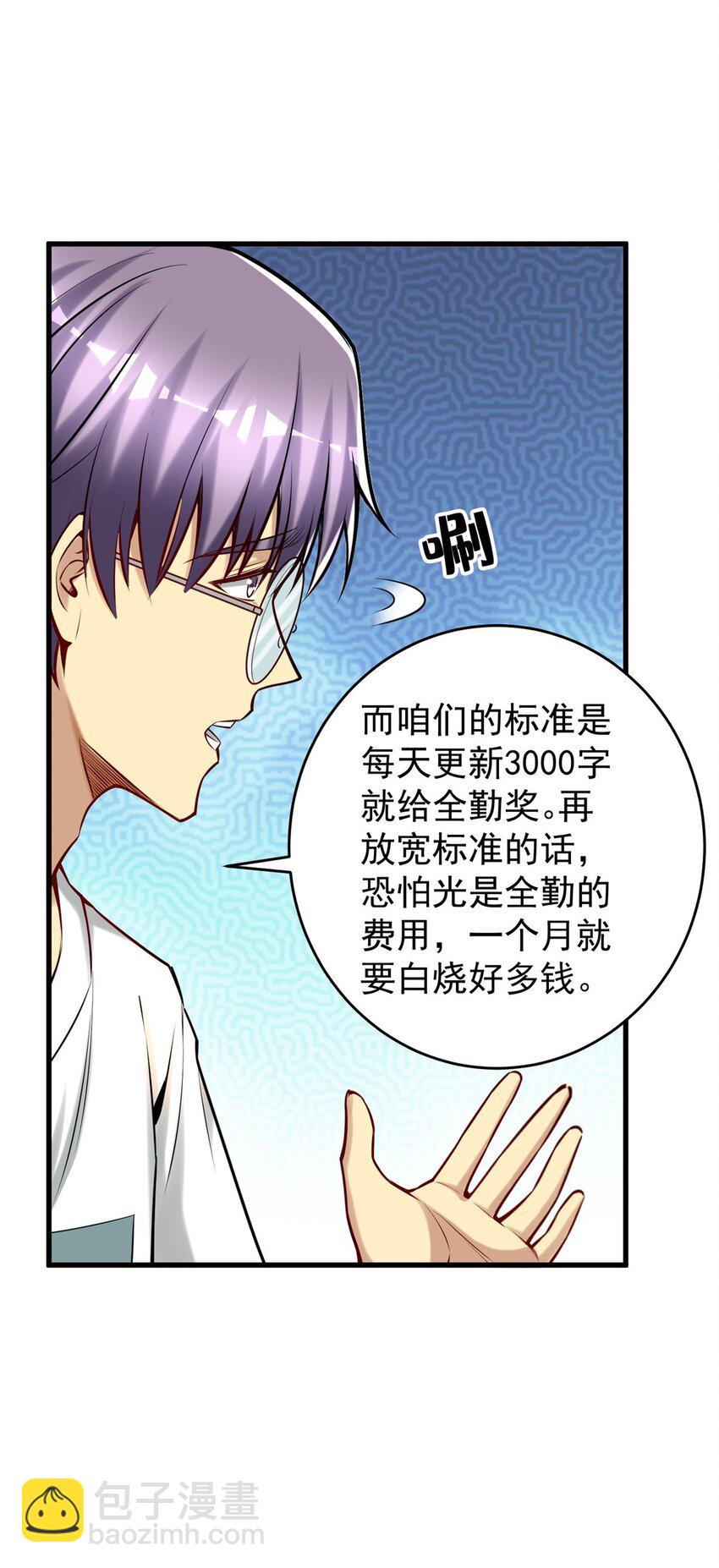 97 自娱自乐一下-第97话
