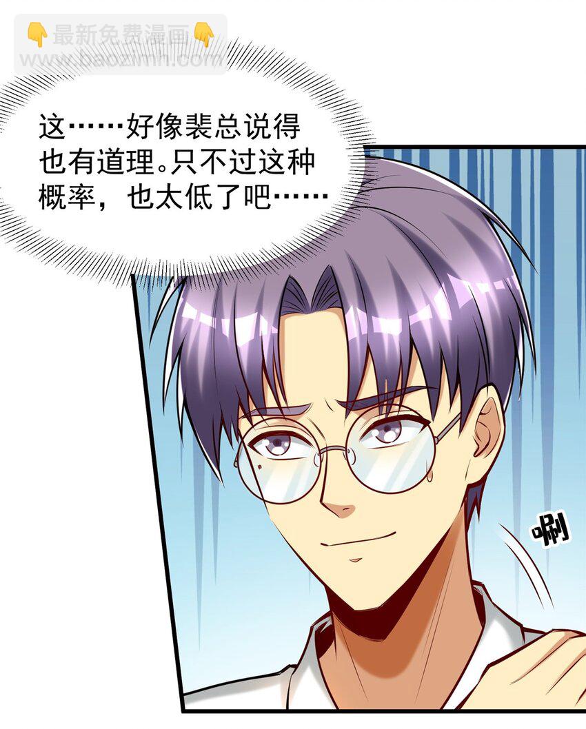 97 自娱自乐一下-第97话