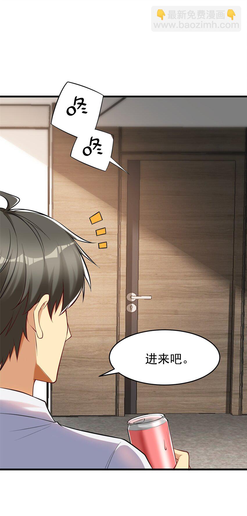 97 自娱自乐一下-第97话