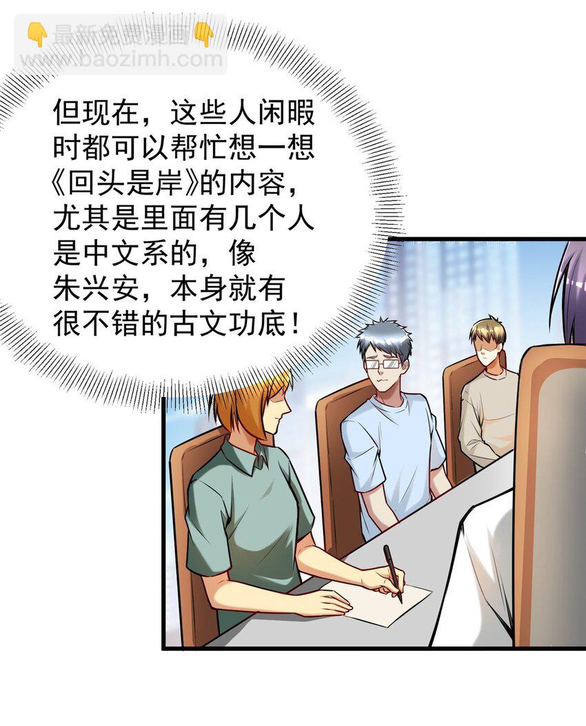 97 自娱自乐一下-第97话