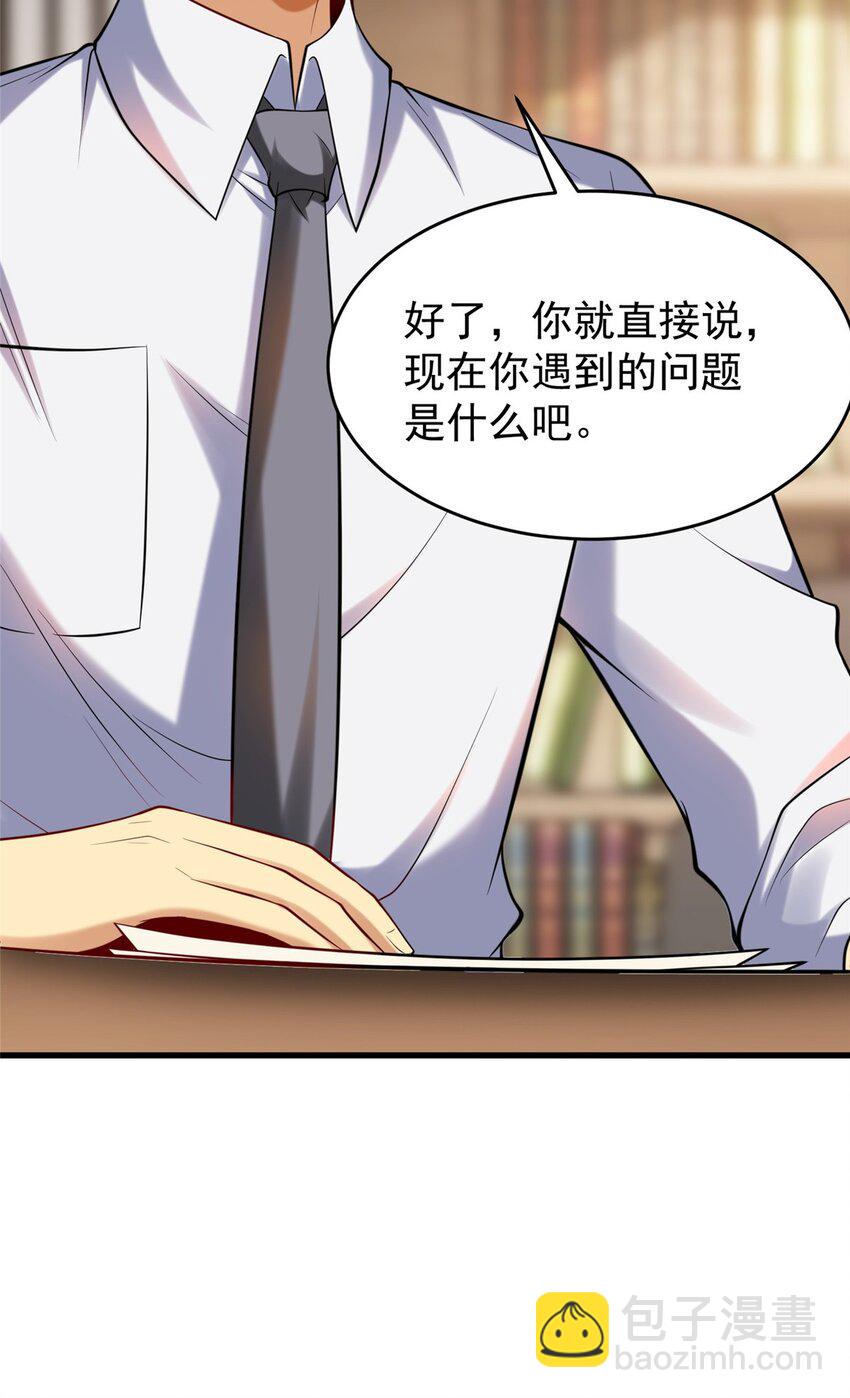 97 自娱自乐一下-第97话