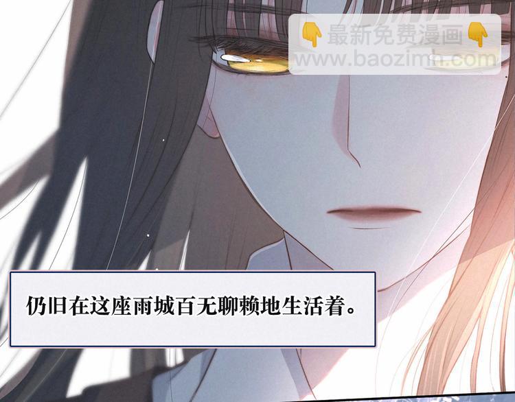 序章 驻足于秋雨之中(1/2)-第1话