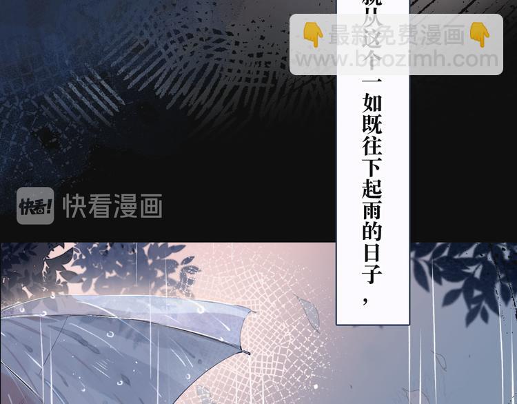 序章 驻足于秋雨之中(1/2)-第1话