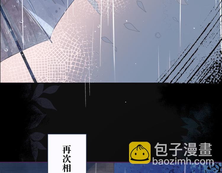 序章 驻足于秋雨之中(1/2)-第1话